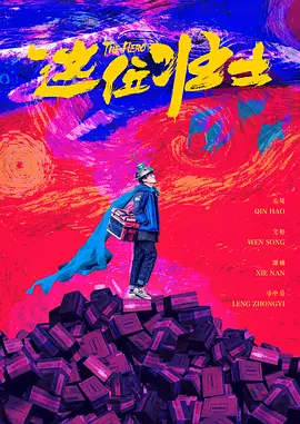 清晰在线播放观看