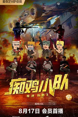 全集免费观看超清