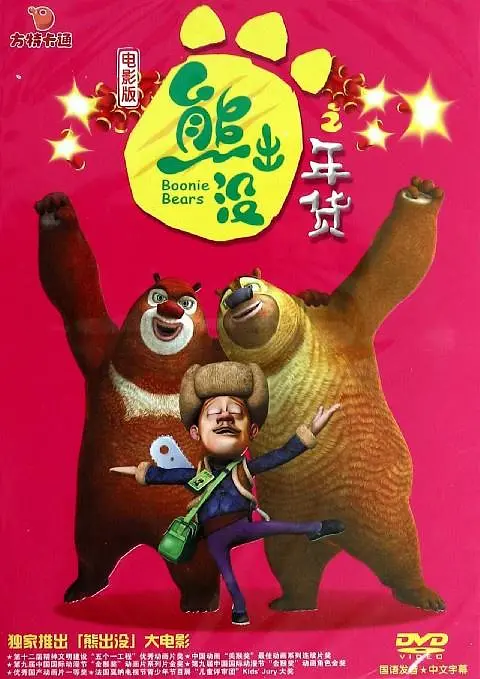 蓝光压制