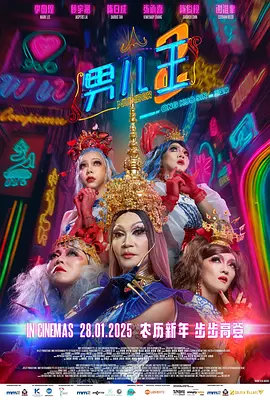 主流题材引共鸣 不老成龙《十二生肖》获评81分 2012-12-25 2012年12月20日，电影网观影团组织网友来到北京五棵松耀莱国际影城参加《十二生肖》首映日观影。