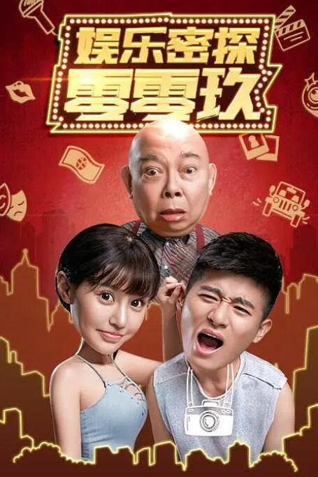 高清版在线观看