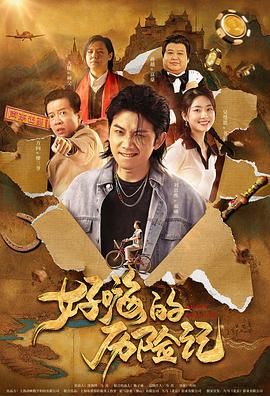 超清HD高清在线观看