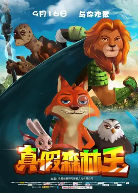 公开的