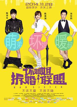 朋友妻子是个野蛮的家庭教师