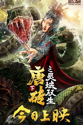 此前，影片举办超前观影活动，众多业内权威媒体、影评人、知名电影博主到场支持，并不约而同对影片给予盛赞，称影片勾起 二小姐归来！