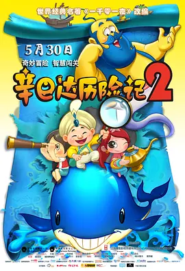 《你好吗》改编自小说《敬山水》的《你好吗》，由曾参与《少年的你》、《七月与安生》的许伊萌编剧。