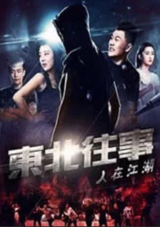 全集已更新粤语版