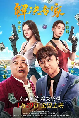 简繁英字幕