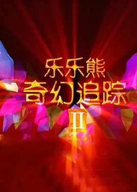 边境杀手》在戛纳电影节举行室外发布会。