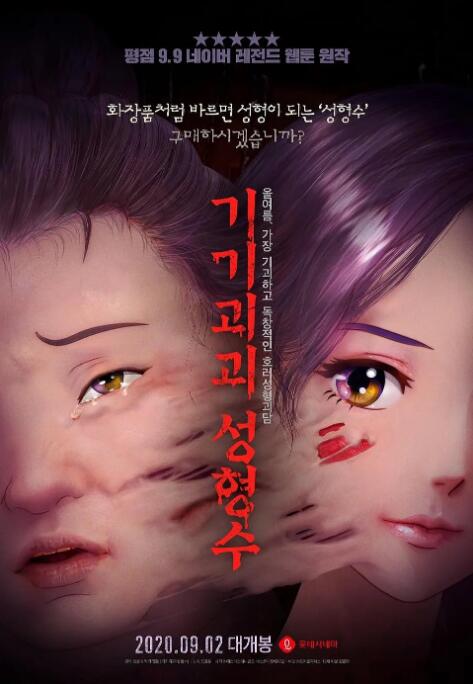 《神奇动物在哪里》曝IMAX海报 八主角集体亮相 2016-10-14 哈利·波