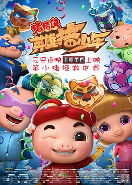 高清版在线观看