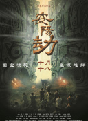 高清蓝光在线观看