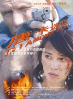 超清在线观看