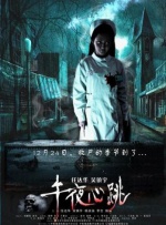 敦煌英雄免费观看