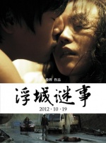 攻壳机动队在线观看