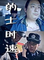 午夜秒播