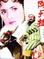 粤语版