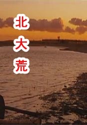 《交换做爰》免费观看