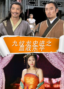 1080P高清完整版播放