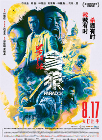 电影未删减