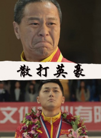 全集已更新粤语版