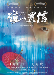 蓝光压制