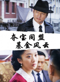 大方认爱卡哥：是的，我们订婚了 锦绣开年！