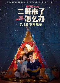 特意的等待