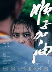这种感觉有点像口述历史，导演希望王学圻饰演的父亲 梦回《重庆森林》！