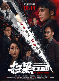 完结完整版观看