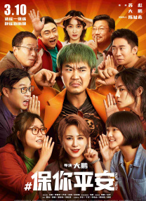 独断专行的男人