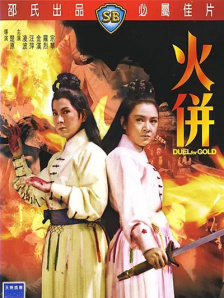 美女操比
